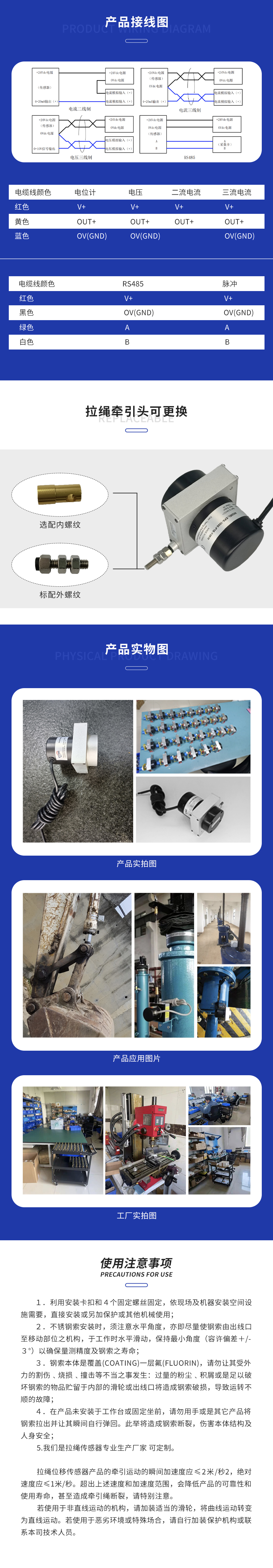 拉繩位移傳感器 拉繩位移傳感器