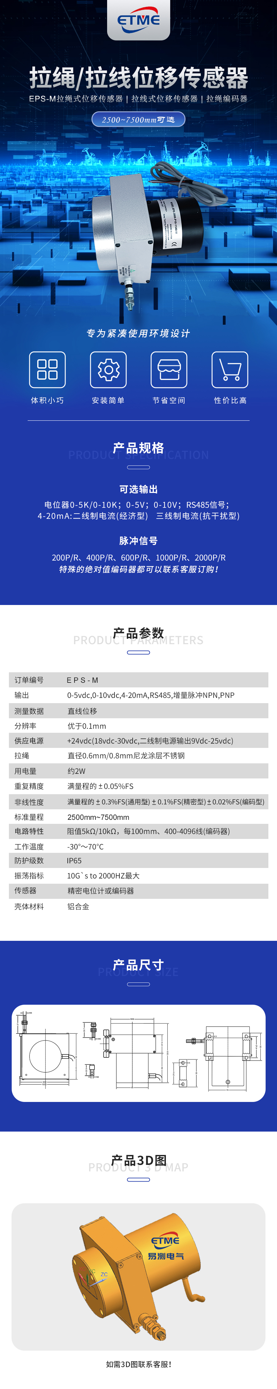 拉繩位移傳感器中號(hào).jpg 拉繩位移傳感器中號(hào).jpg