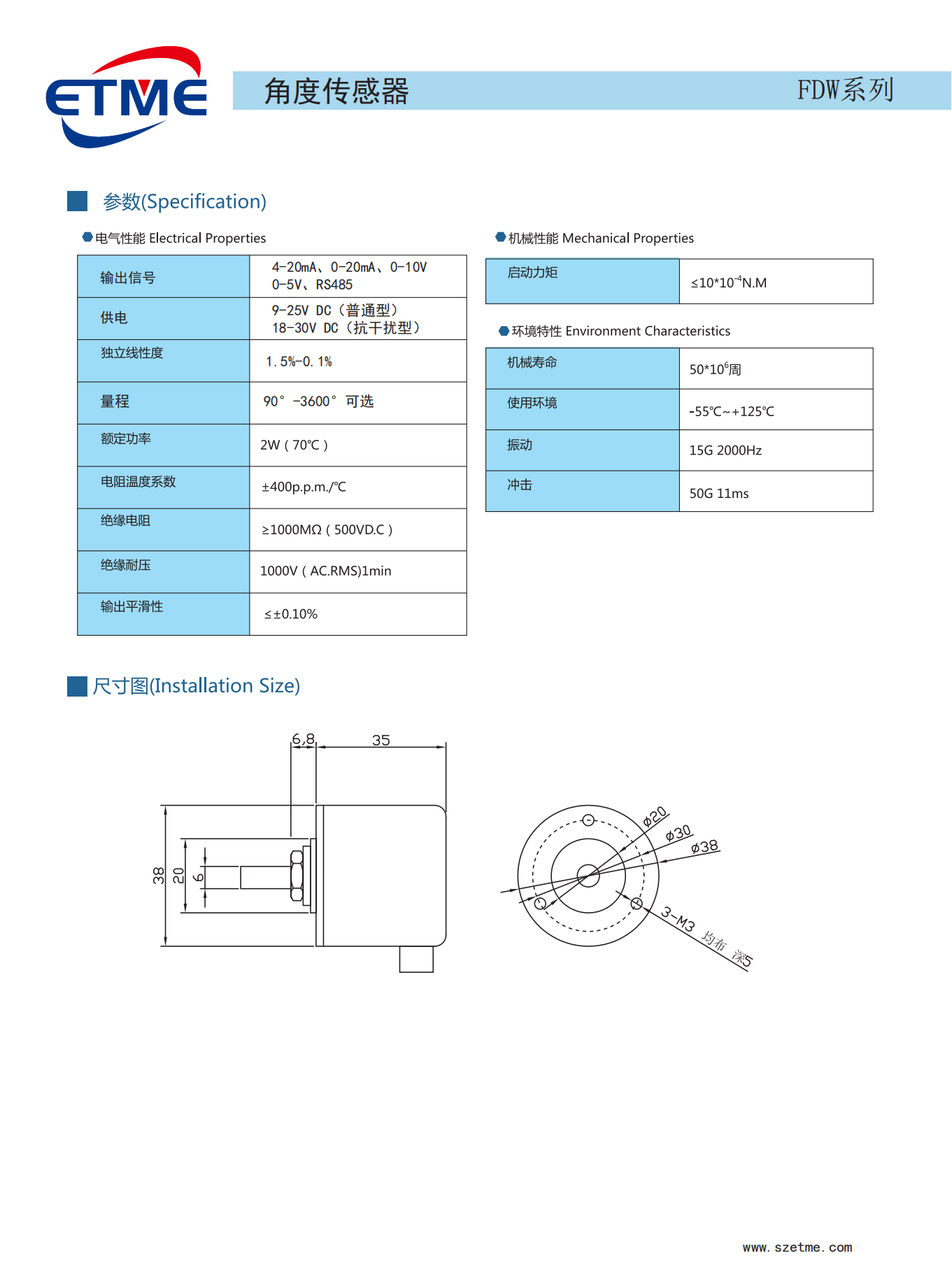 FDW角度位移傳感器 FDW角度位移傳感器