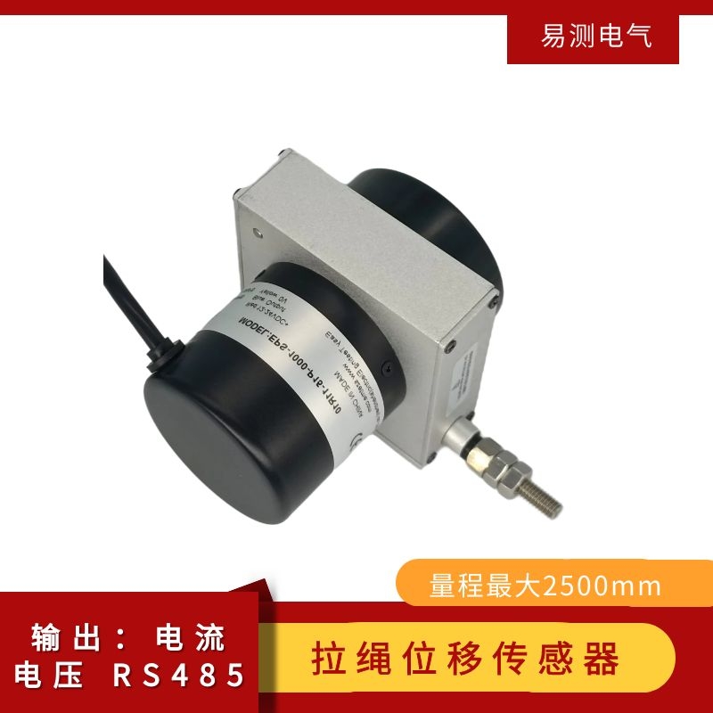 拉繩位移傳感器S型.jpg 拉繩位移傳感器S型.jpg