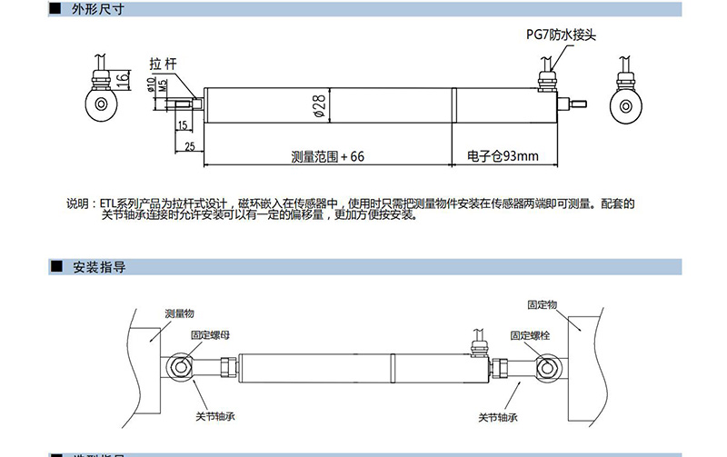 ETL模擬輸出兩端鉸接式_01.jpg