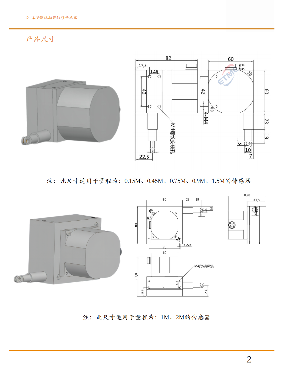 本安防爆拉繩位移傳感器(氣爆，塵爆)