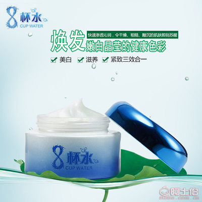 研春堂八杯水水奇跡補(bǔ)水保濕面霜 專(zhuān)業(yè)護(hù)膚，深層滋養(yǎng)