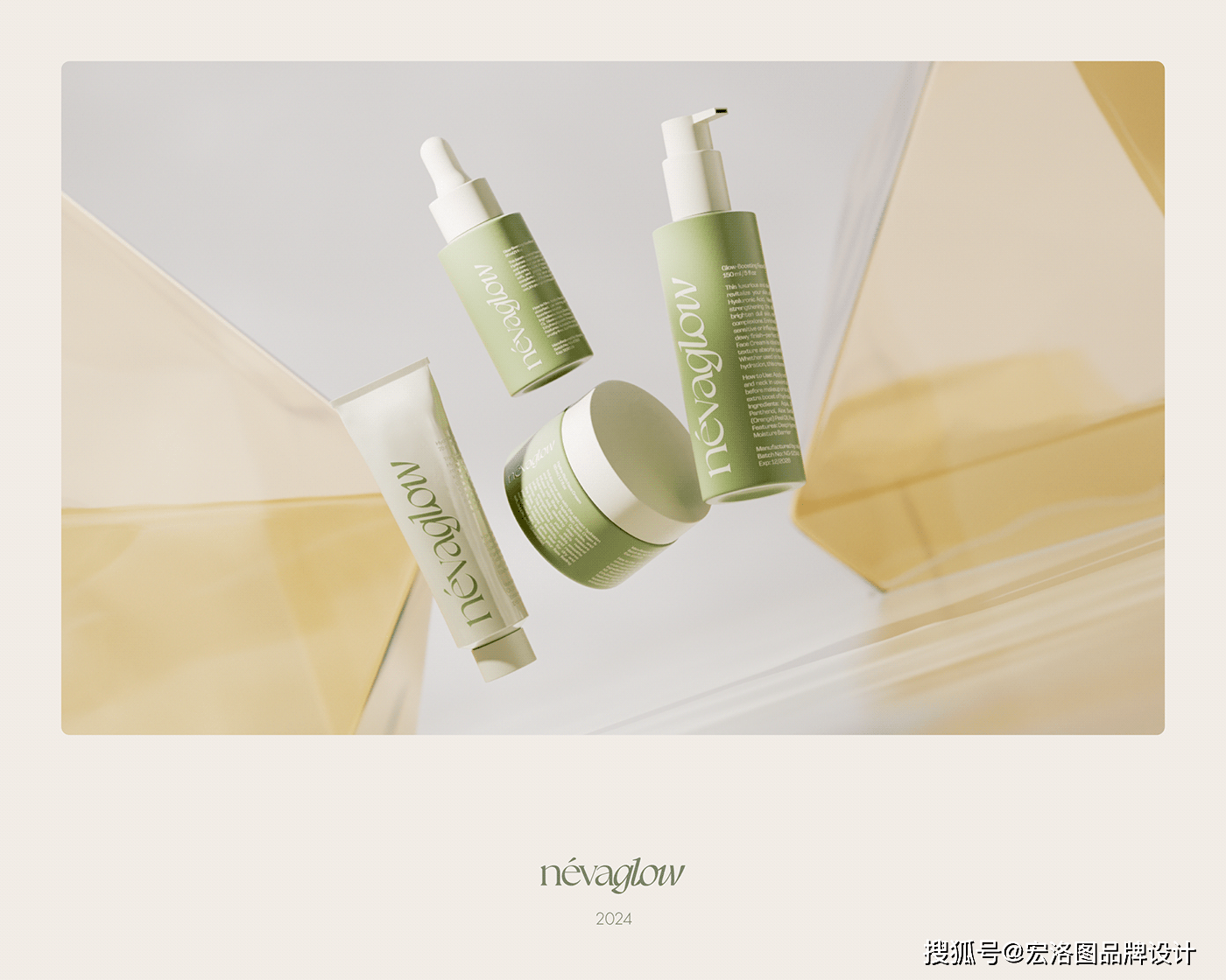 簡約優(yōu)雅 詮釋現(xiàn)代美學(xué)的化妝品包裝設(shè)計(jì)